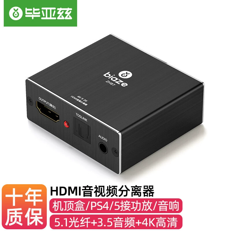 HDMI аудиоразветвитель 4K HD 3D видео распределитель аудио 5.1 канальный zh87