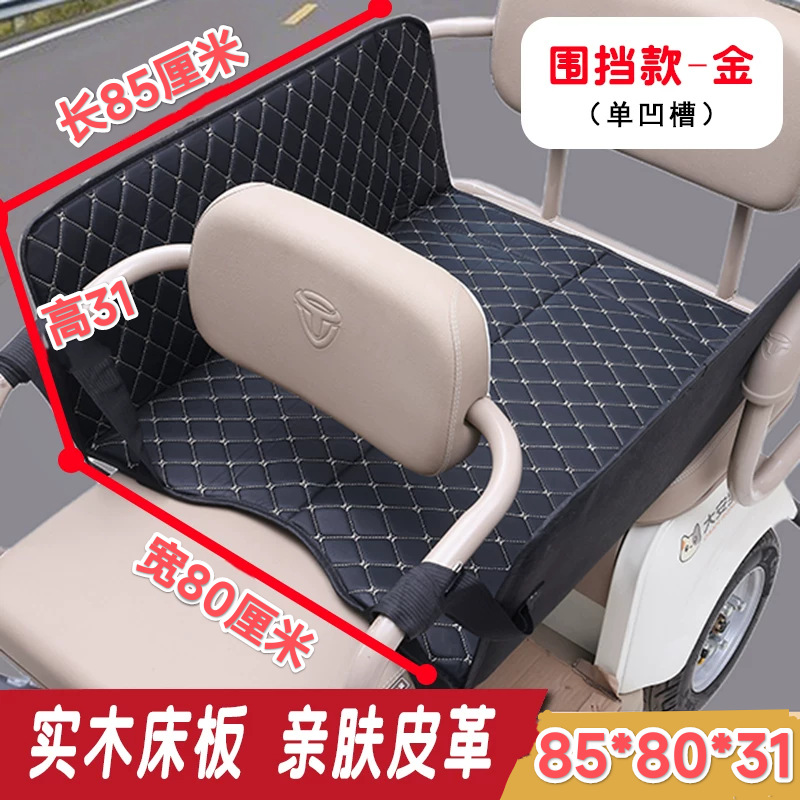 Electric Three- and Four-Wheel Vehicle Rear Seat Foldable Thickened Car Bed for Young Children and Babies to Lie down in the Car Sleeping Pad