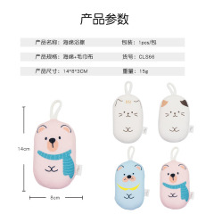 Cartoon soft bath cotton, rub mud and rub dust for baby, children's bath cotton, rub bath artifact, baby bath sponge