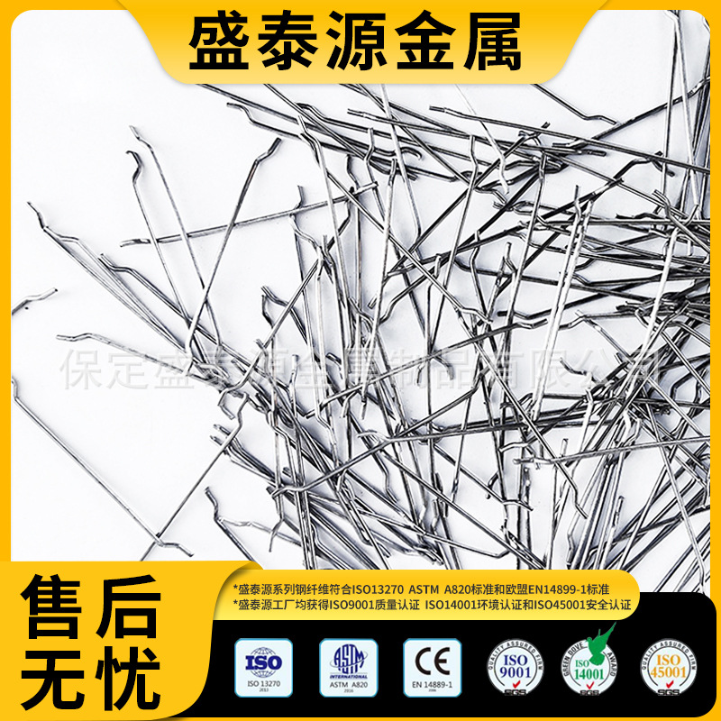 现货耐火钢纤维 公路桥梁高铁专用钢纤维批发 工程专用钢纤维