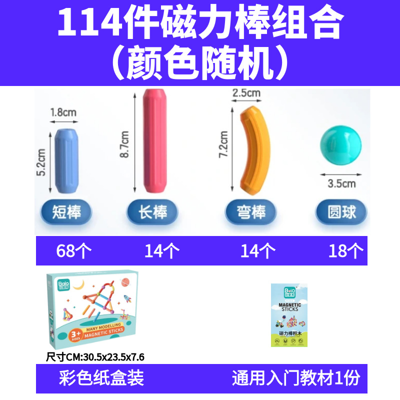 114 cajas de colores