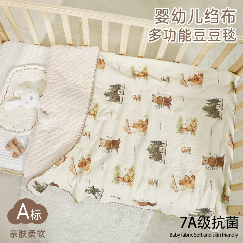 婴儿包被豆豆毯子新生儿a类安抚宝宝被子春秋冬儿童幼儿园午睡毯
