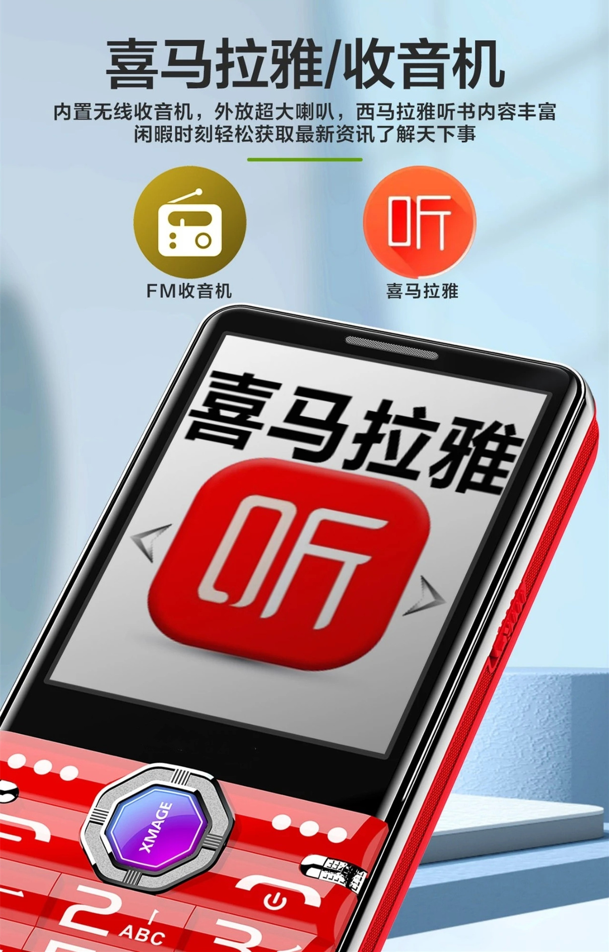 The radio has a high appearance level. It is a 4G senior citizen phone with a 3.0 large screen, crystal, big buttons, loud sound, simple and durable. It is a student phone Item Picture