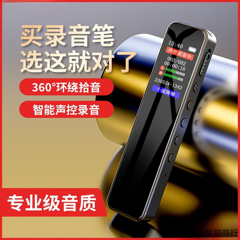 ☆Mini portable professional voice recorder pen, HD noise reduction wonder device, large capacity, for students in class, ultra-long standby, speech to text