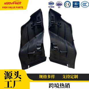 Cross-Border Hot-Selling Toyota Fender Suitable for 08-12 Toyota Vios Side Wiper Cover 55084-0D010