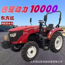雷沃东方红拖拉机四驱耕地水旱多用504 704农用大马力农业拖拉机