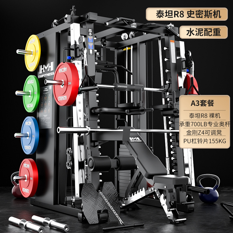 Instructor de entrenamiento integral de máquina Smith de nivel de tanque, marco de cuclillas profundo, marco de dormir, gimnasio multifuncional, equipo de fitness combinado