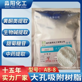 ��͸�����������֬ ���ɫ���������֬ AB-8�O�Դ��������֬