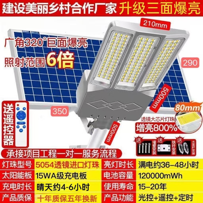 2025 新照明ソーラー屋外ライト田舎街路灯超高輝度家庭用中庭防水ハイパワー街路灯|undefined
