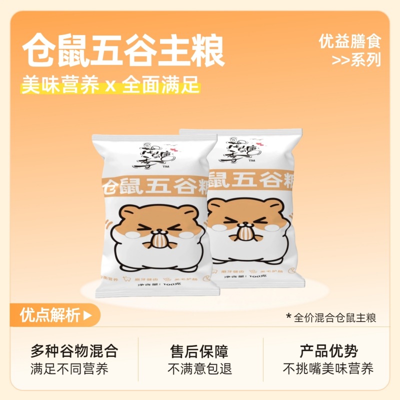 꽃콩시즌 햄스터 곡물사료, 소형애완동물 사료, 혼합사료, 햄스터 사료, 햄스터 용품, 자체제조 사료, 대량 도매