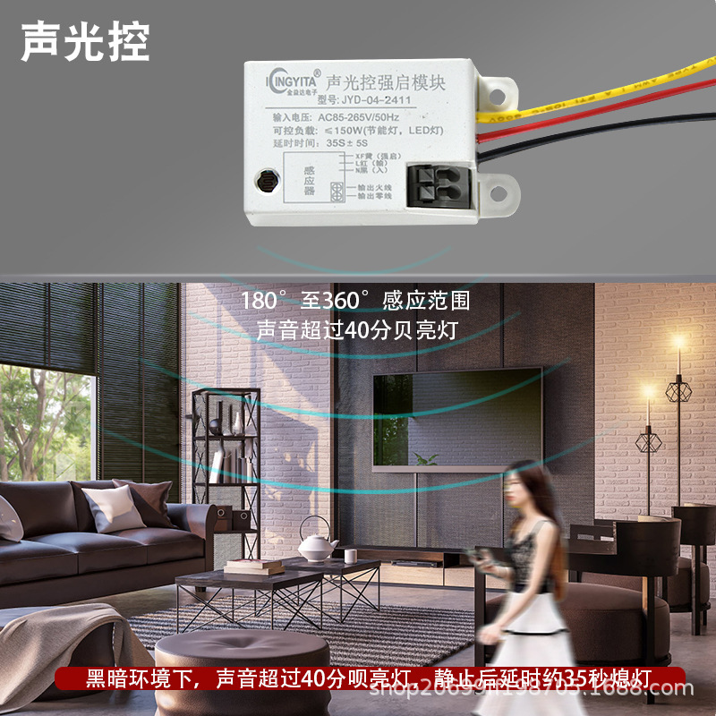 220V インテリジェント人間の動き遅延オフライトコントローラー自動点灯赤外線人体センサースイッチレーダー音と光制御|undefined