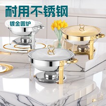 �羳��Դ����ֶƽ�ƾ�¯Բ¯����������ChafingDishBuffetset