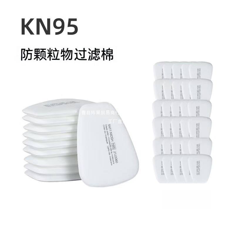 5N11CN滤棉过滤有机气体颗粒物粉尘2091过滤棉 5n11工业面具阵果