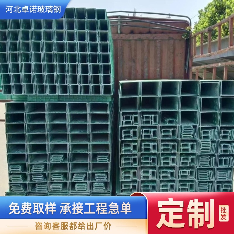 200*100槽式电缆桥架生产厂家 大跨距玻璃钢管箱支架