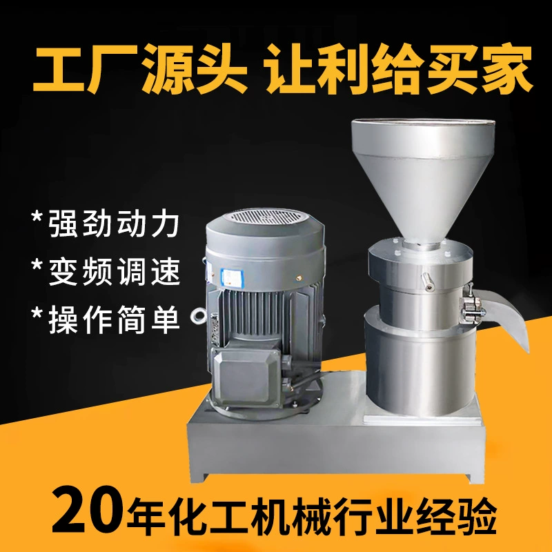 [Обработка и настройка] Вертикальная коллоидная мельница из нержавеющей стали для кунжутной пасты, машина для производства соусов, пищевая фабрика, коллоидная мельница типа 85, пищевой класс