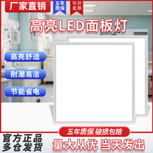 亚明led面板灯600X600嵌入工程灯卫生间厨房集成超薄吊顶灯平板灯