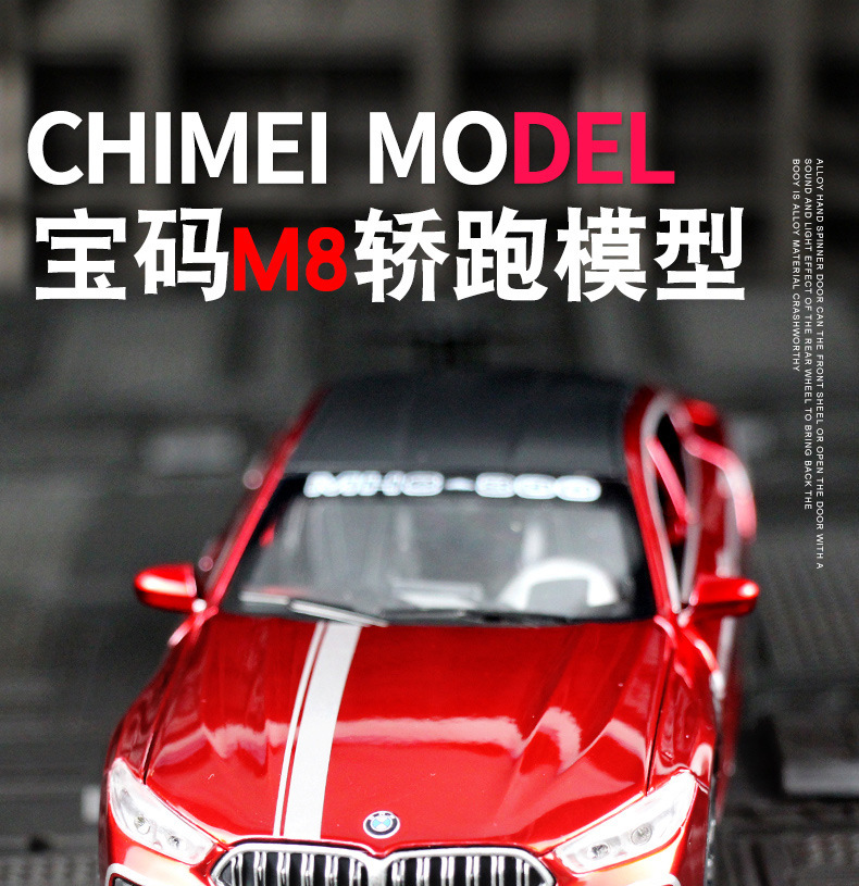 Xe mô hình hợp kim  BMW M8 tỉ lệ 1:32 - ảnh 1