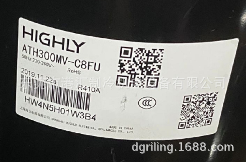 海立空调制冷压缩机ATH300MV-C8FU 吊脚