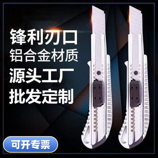 Manufacturer direct supply of aluminum alloy utility knife, rubber-encapsulated utility knife, diverse styles, stable supply, safe quality
