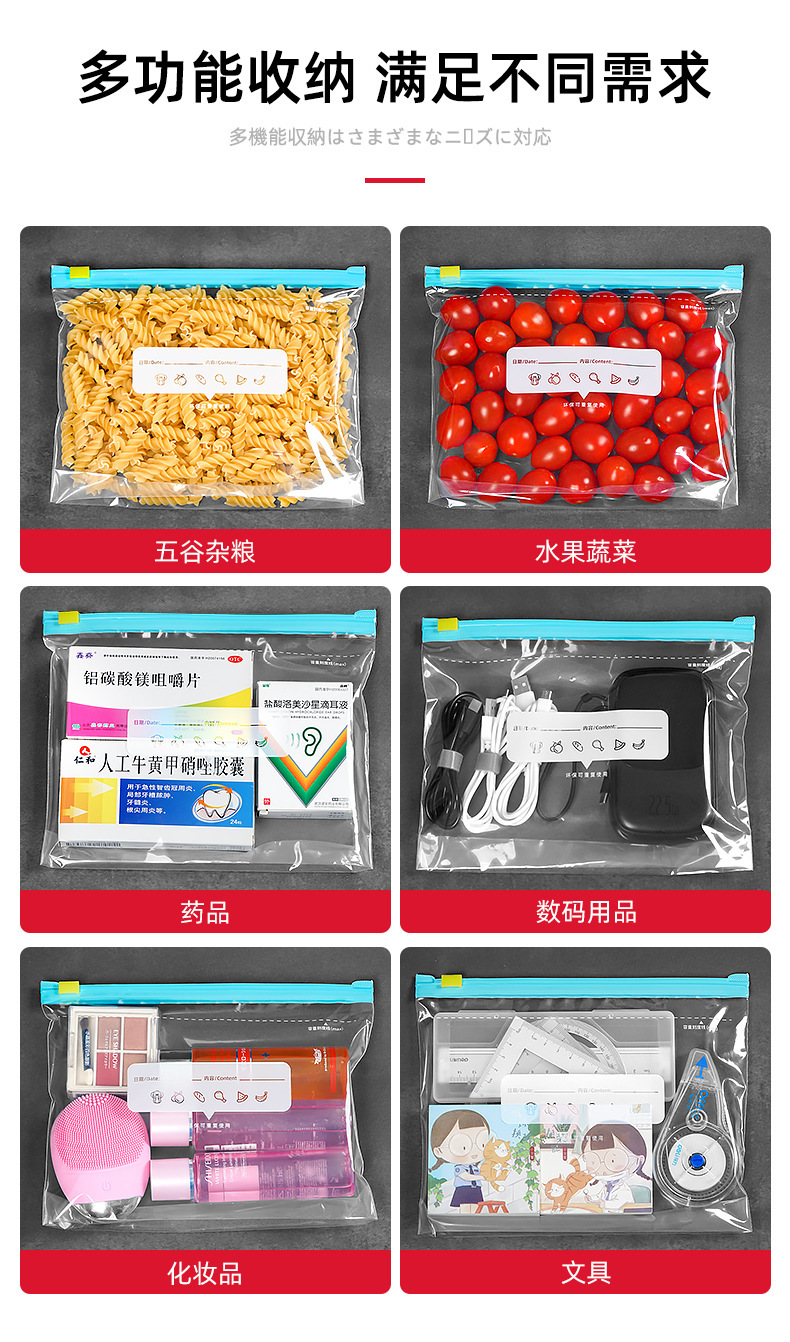 复制_密封保鲜袋食品级拉链式滑锁加宽设计加厚冰.jpg