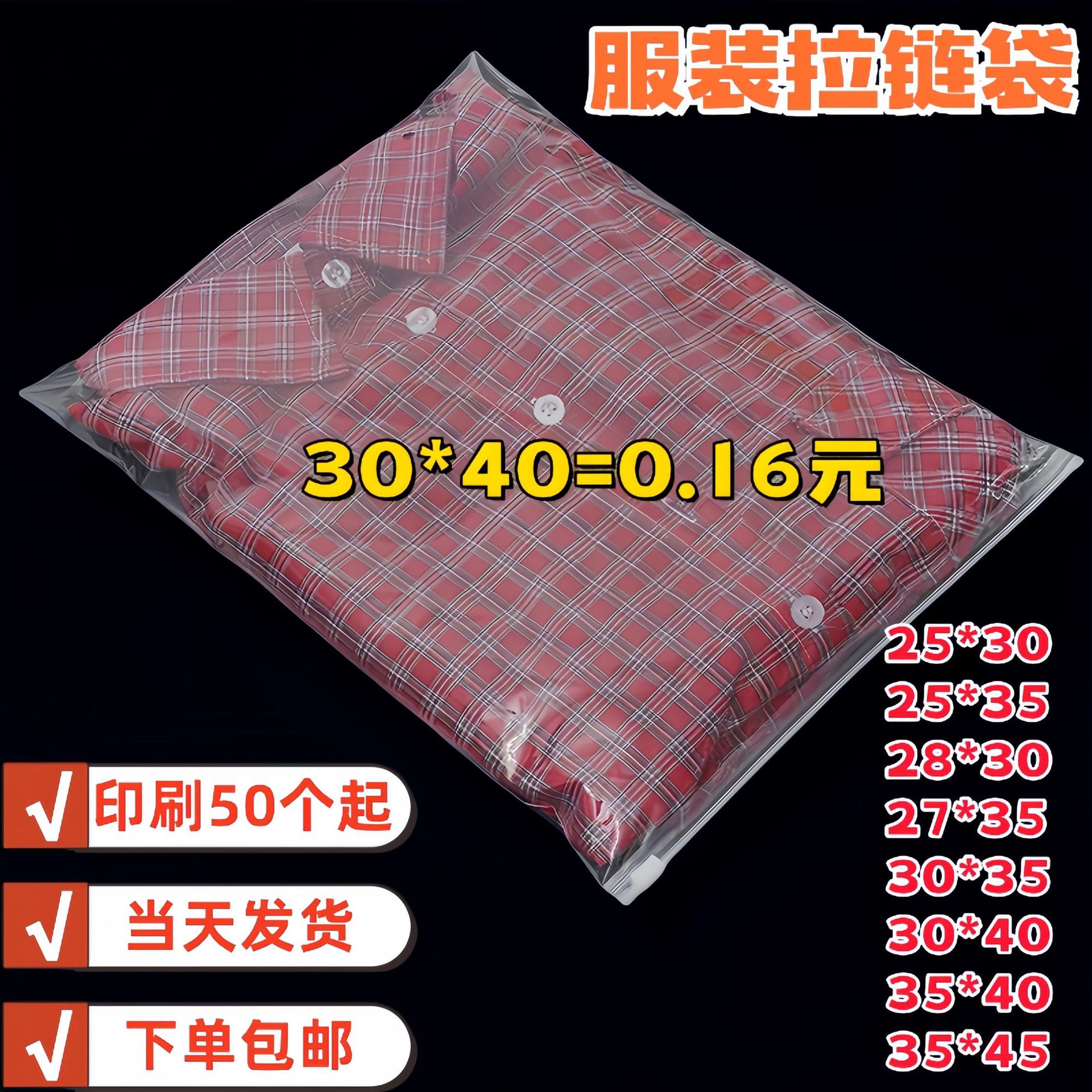 Factory wholesale CPE zipper bag transparent frosted clothes packaging bag jewelry PE bag horizontal bra plastic bag
