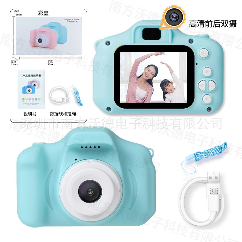 X2 high -definition green (dual camera)