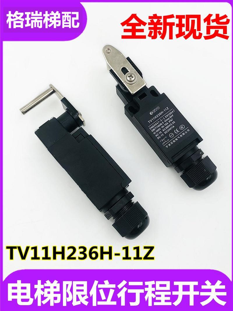 适用于电梯行程限位开关TV11H236H-11Z底坑限速器缓冲器贝拓开关