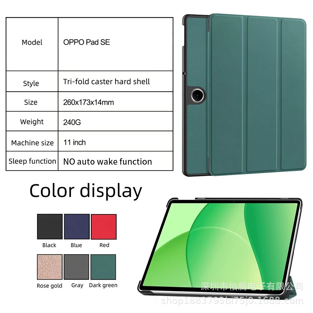 Подходит для OPPO Pad SE 11 планшетный защитный чехол Onle Plus lite 11 трисекционный магнитный защитный чехол