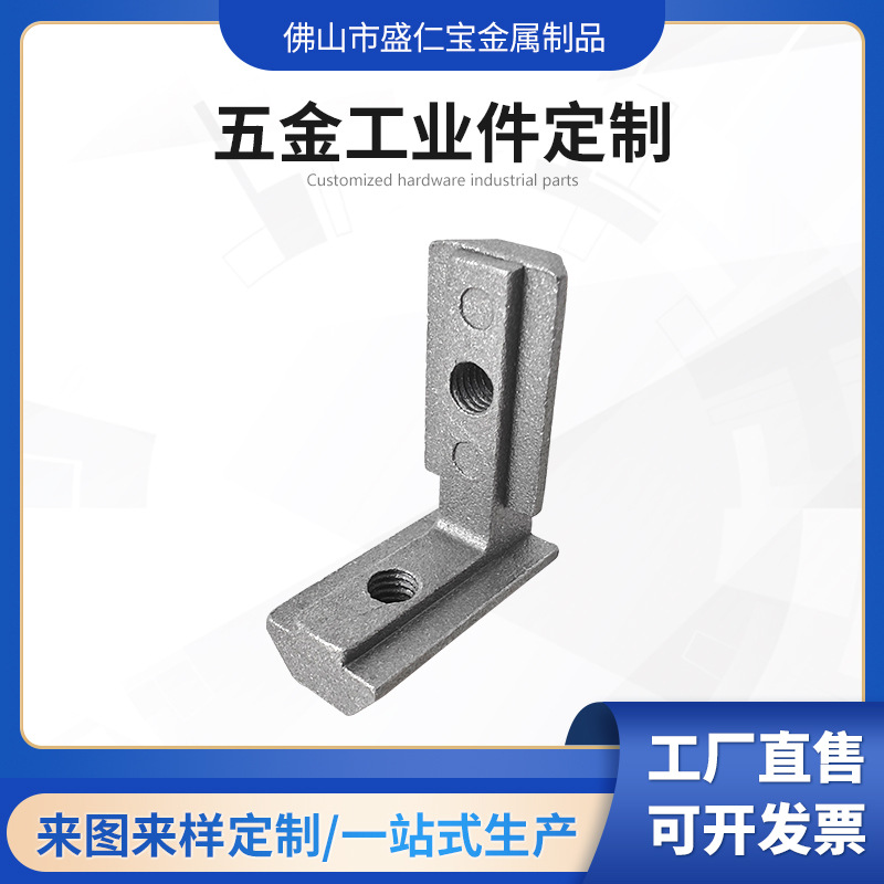 铝合金角槽连接件定 制批发直角90度内连接件多规格铝型材连接件