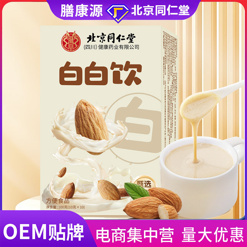 北京銅仁堂白飲料原料配合栄養健康男女兼用食事代替粉末朝食と夕食|undefined