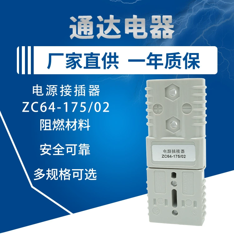 Аккумулятор разъема питания экскурсионный грузовик вилочный погрузчик электромобиль модифицированный разъем питания сильноток вилка оптом