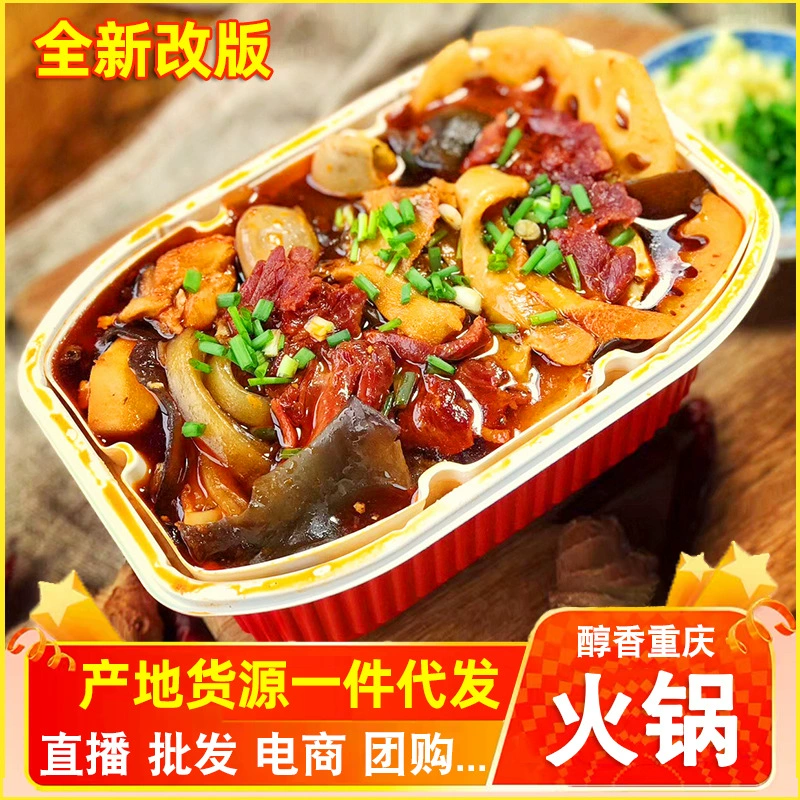 Чунцин самонагревающийся горячий горшок ленивый рис приготовленный рис удобный фаст-фуд острый интернет-еда знаменитостей самоприготовление маленький горячий горшок