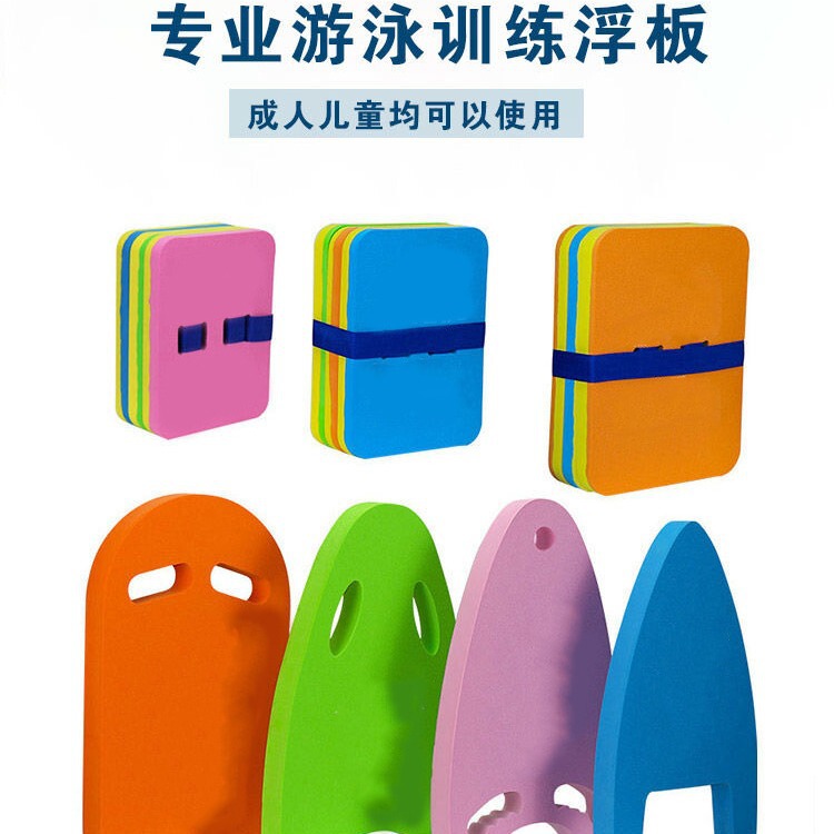 大人と子供用のスイミングフローティングボード、初心者用のスイミングフローティングボード、スイミングバックフローティングボード、中年以上の子供用のスイミングバックフローティングボード|undefined