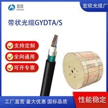 GYDTA带状光缆4芯6芯8芯12芯24芯36芯48芯72芯96芯144芯288芯光缆