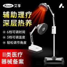 远红外线理疗仪灯烤灯家用神灯医用仪红光神灯烤电红外线理疗仪