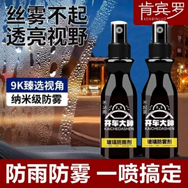 清洗/养护剂;玻璃用剂;车蜡