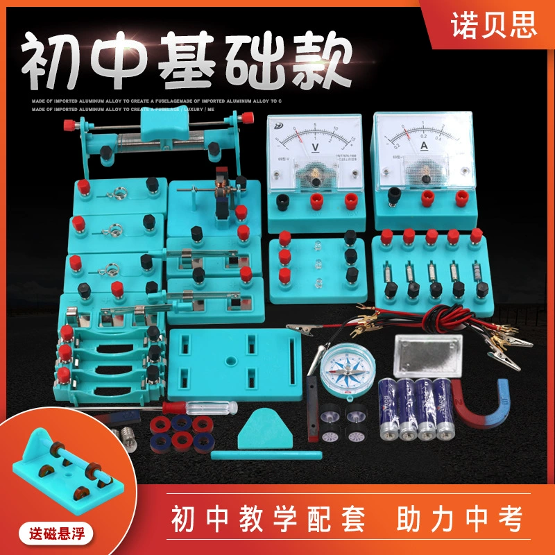 Оборудование для экспериментов по физике и электричеству младших классов средней школы, экспериментальное оборудование для учеников вступительных экзаменов, принадлежности для электрического эксперимента