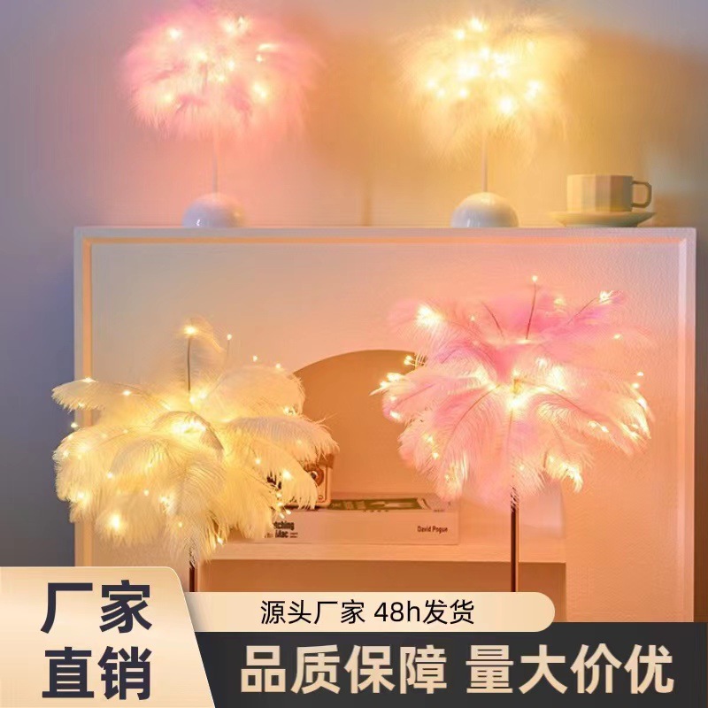 공장 직접 판매 빛 고급 창조적 인 책상 램프 바람 깃털 램프 나이트 라이트 거실 침실 장식 램프 크리스마스 램프