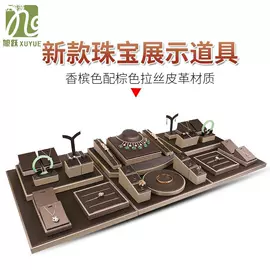 饰品配件;发光玩具;饰品展示架