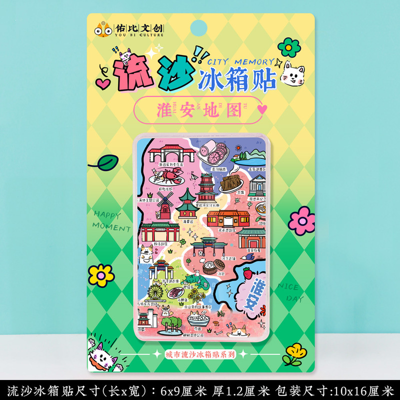 淮安河下古镇文创美浓烧陶瓷磁吸磁性冰箱贴特色旅游景点纪念礼品|undefined