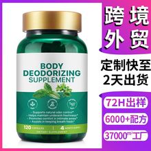 ����ѷ����Ҷ���ؽ���Body DEODORIZING Capsules����oem���Ƽӹ�