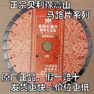 400 concrete cement Songshan special high tooth Bailiyu cutting machine diamond saw blade innovation factory direct sales