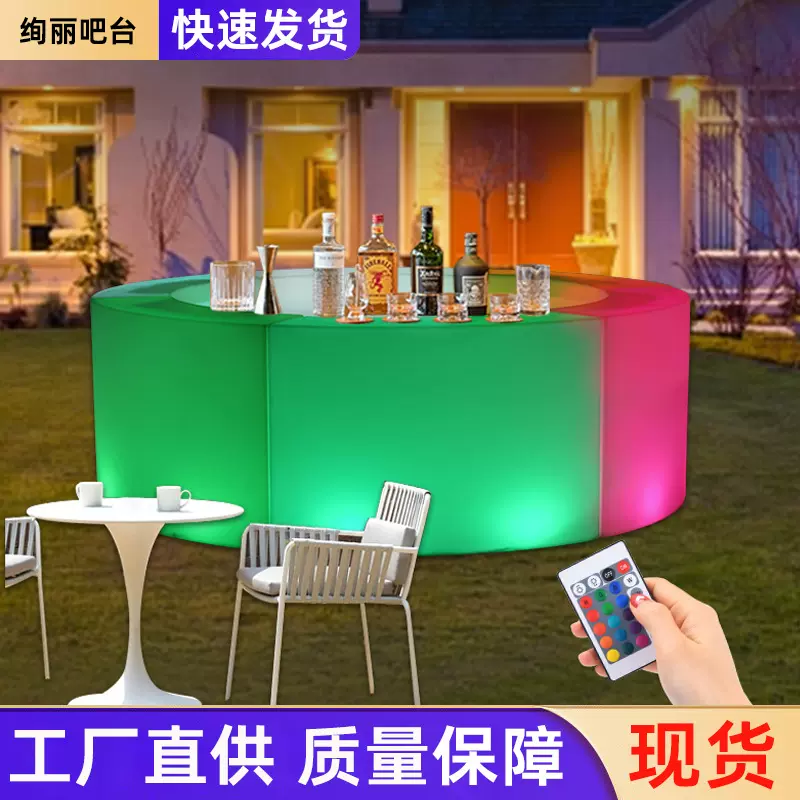 LED七彩酒吧桌椅遥控发光家具吧台KTV夜光迎宾组合前台酒吧桌椅