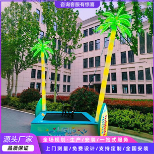 Children's Parent-Child Learning Base Amusement Equipment Bungee Jumping Trampoline Luminous Colorful Coconut Tree Rabbit Trampoline Outdoor