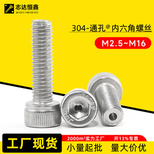 304���P䓈A���^�L���������ݽzM2.5~M16ͨ��DIN912�Ȍ������˨