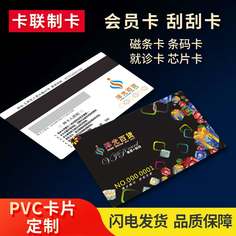 厂家批发水果店充值卡积分卡超市储值卡定制制作PVC卡片定做