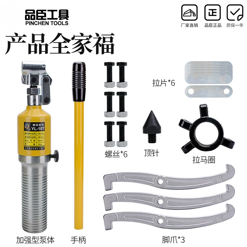 Lingyi integral hydraulic puller ton bearing puller with two claws and three claws used horizontally