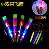 Flashing fairy bullet, slingshot, toy, dragonfly, wholesale