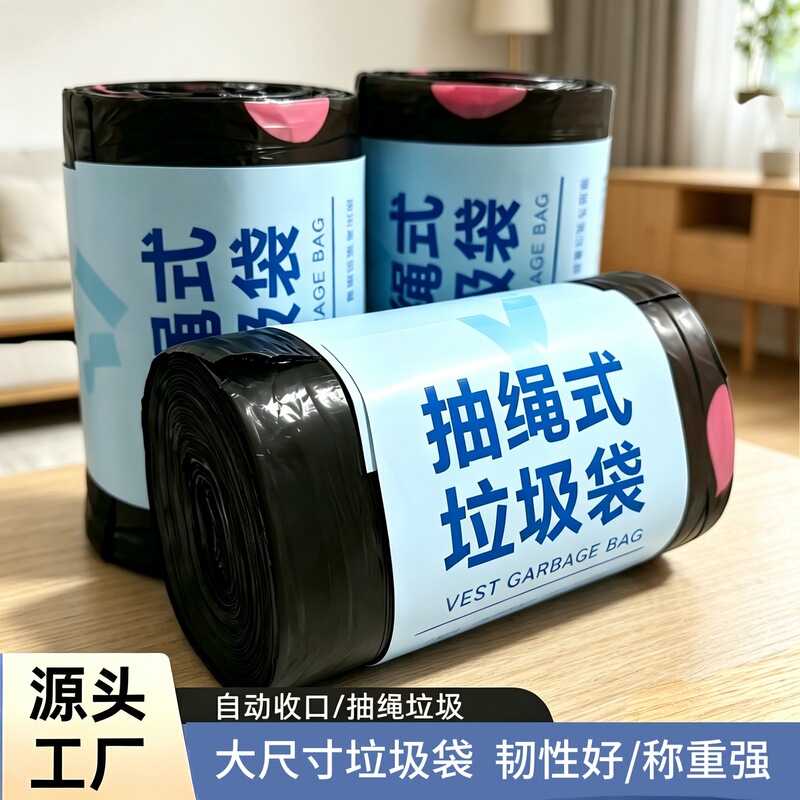 Drawstring trash bags, thickened, economical for home use, suitable for kitchen, dormitory, office, large black size, export-quality, portable trash bags Drawstring trash bags, thickened, economical for home use, suitable for kitchen, dormitory, office, large black size, export-quality, portable trash bags