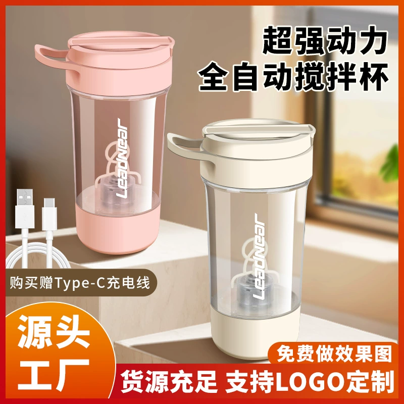 2025 новая автоматическая чашка смешивания электрическая чашка кофе фитнес спортивный протеиновый порошок встряхивая чашка с шкалой воды чашка